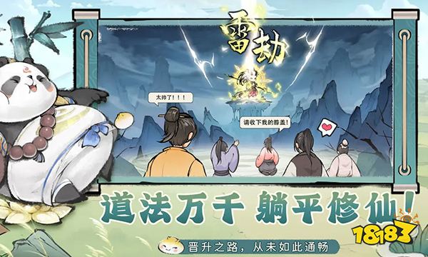 最强祖师萧辰装备怎么搭配 萧辰装备推荐