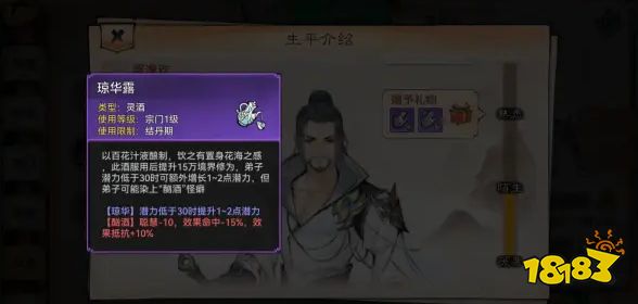 最强祖师丹药怎么获得 最强祖师丹药获得方法