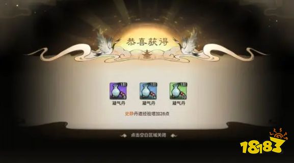 最强祖师丹药怎么获得 最强祖师丹药获得方法