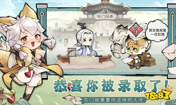 最强祖师炼体境界有哪些 最强祖师炼体境界介绍