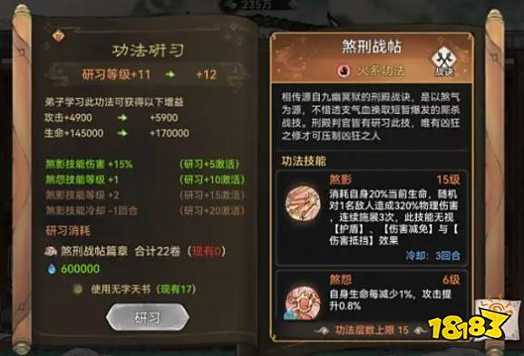 最强祖师功法怎么研习 最强祖师功法研习方法