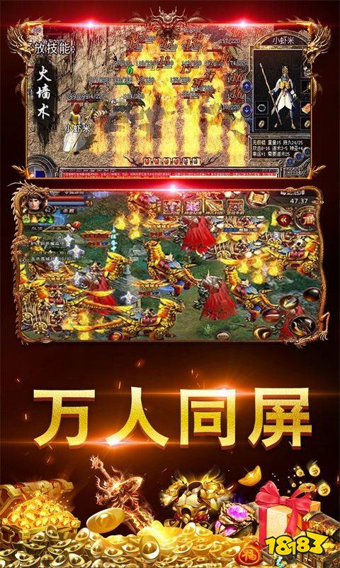 超级变态传奇(攻击亿万)