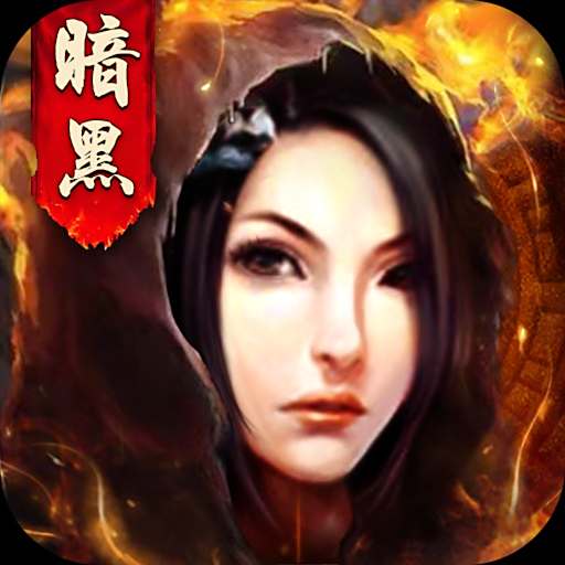 金手指传奇挂机版(辅助脚本)