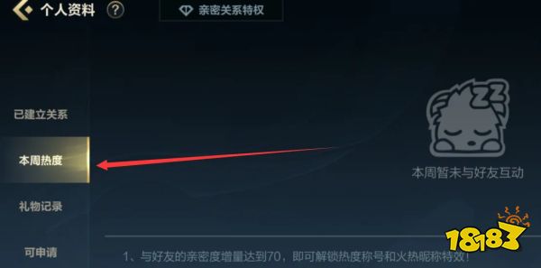 lol手游名字带火特效怎么弄