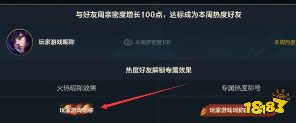 lol手游名字带火特效怎么弄