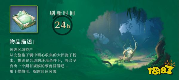 原神草神突破材料在哪收集 纳西妲突破材料采集路线