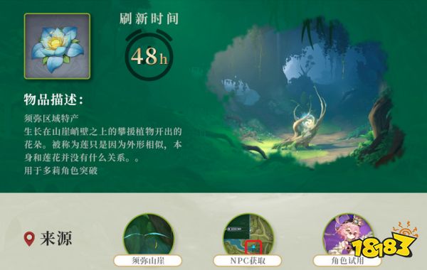 原神草神突破材料在哪收集 纳西妲突破材料采集路线