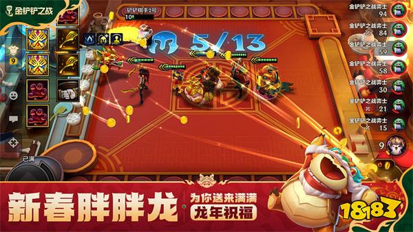 金鏟鏟之戰v1.6.17游戲完整版