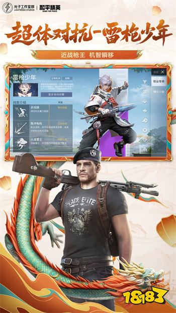 和平精英2023最新版v1.23.21安卓版