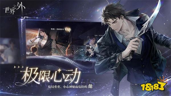 世界之外官方版v1.0.1