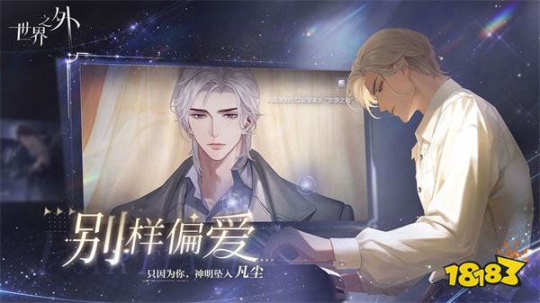 世界之外官方版v1.0.1