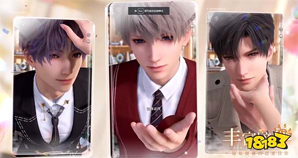 恋与深空官服2024