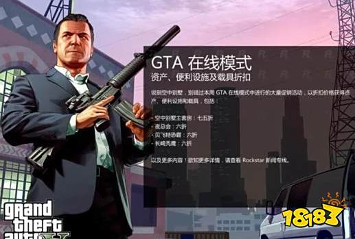 gta5厢型车在哪里