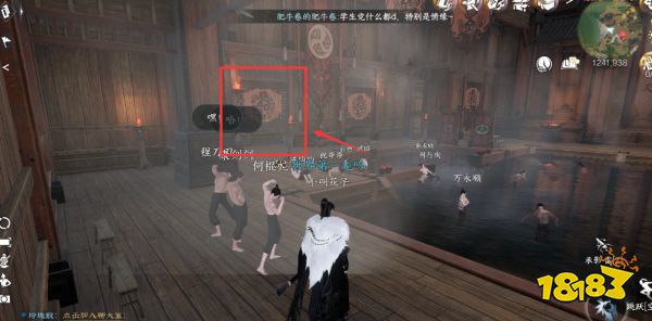 逆水寒手游連云寨澡堂位置在哪 連云寨搓澡地點分享