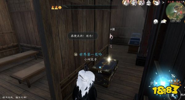 逆水寒手游連云寨澡堂位置在哪 連云寨搓澡地點分享