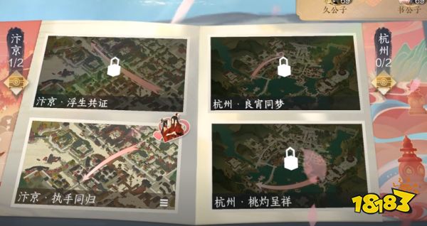 逆水寒手游紀念婚禮雙人動作獲取 紀念婚禮解鎖條件
