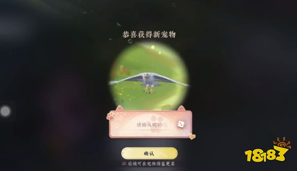 逆水寒手游鷹金玉寵物怎么獲得 鷹金玉寵物獲取方法