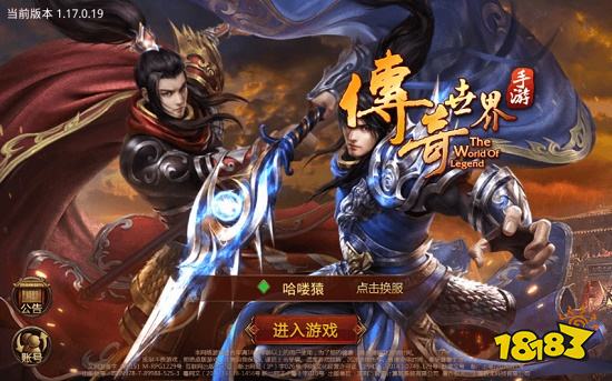 十大免费不氪金传奇榜单排行榜 好玩不氪金的传奇榜单推荐