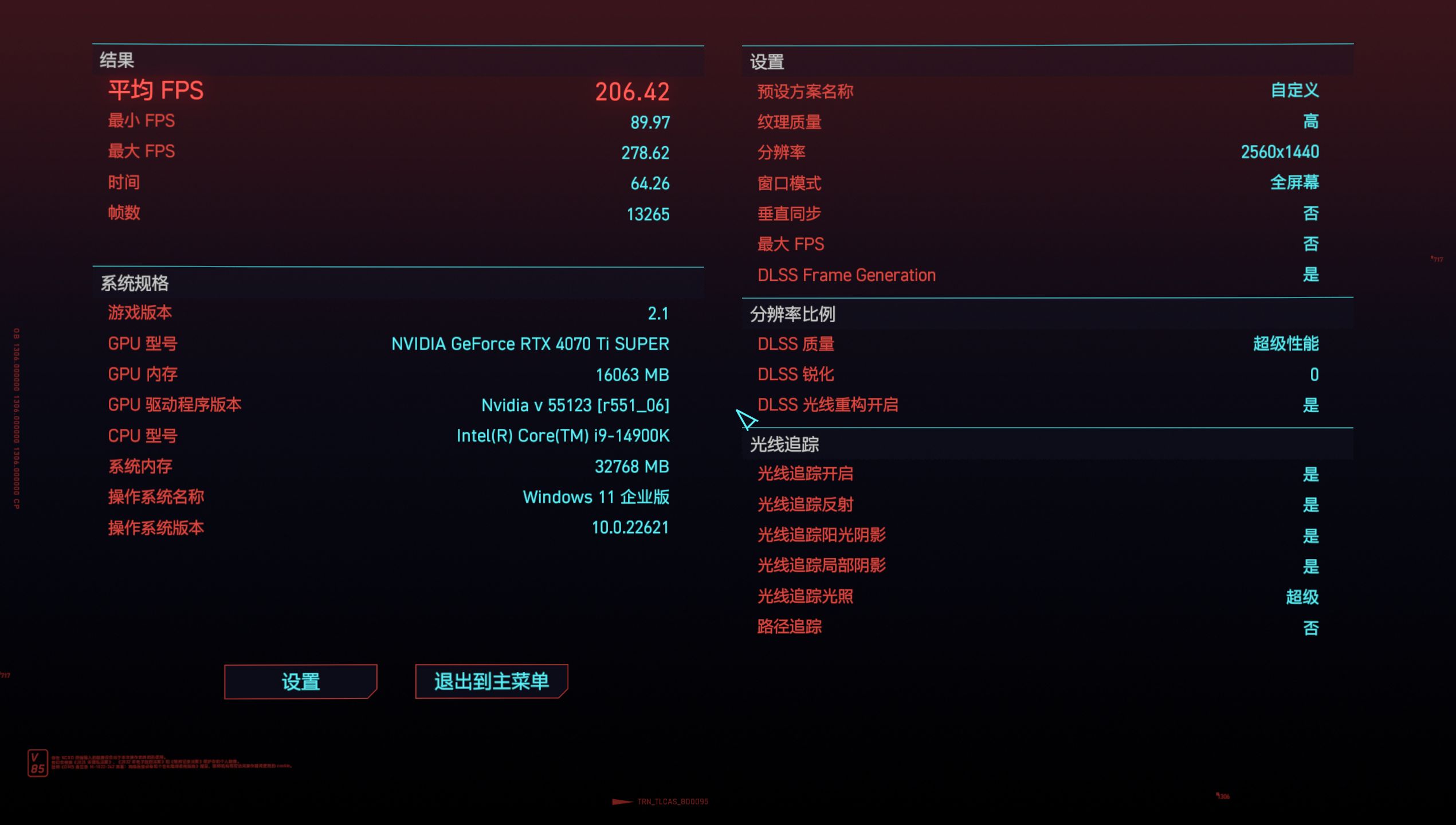 游戏性能超3090Ti iGame RTX 4070 Ti SUPER Neptune OC 评测