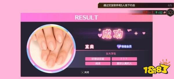 如龙8交友直美攻略 人中之龙8直美信息一览