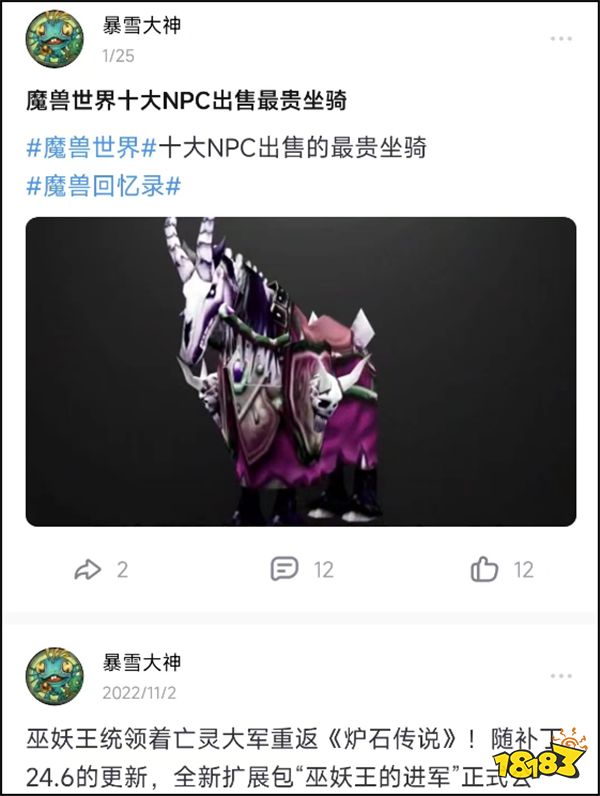 魔兽资讯:暴雪总部称正要为回归中国做准备!网易魔兽大神官号恢复!