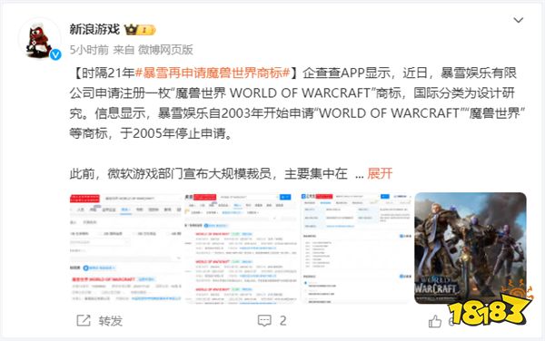 魔兽资讯:暴雪总部称正要为回归中国做准备!网易魔兽大神官号恢复!
