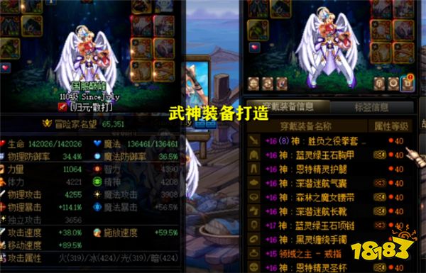 DNF资讯：旭旭宝宝不用红眼用武神获得幽暗岛竞速赛第一？