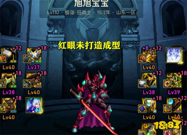 DNF资讯：旭旭宝宝不用红眼用武神获得幽暗岛竞速赛第一？