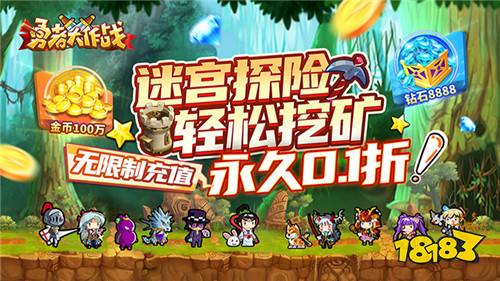 勇者大作战（内置0.1折魔性挖矿）游戏试玩：像素风异世界大陆冒险游戏！