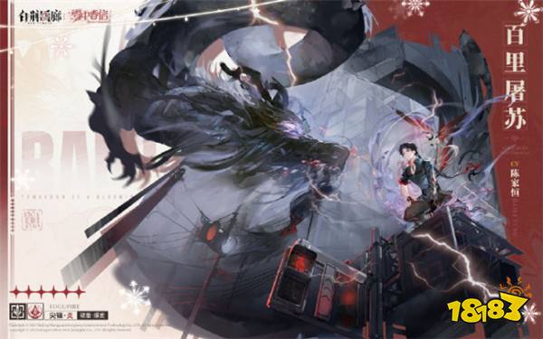 白荆回廊全新同调者百里屠苏介绍 百里屠苏角色技能解析