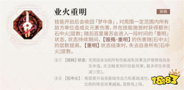 白荆回廊全新同调者百里屠苏介绍 百里屠苏角色技能解析