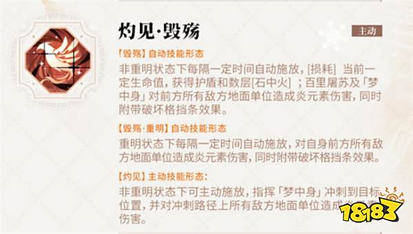 白荆回廊全新同调者百里屠苏介绍 百里屠苏角色技能解析