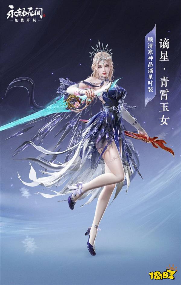 永劫无间全新摘星时装上线 新春瑞灯附赠谪星外观