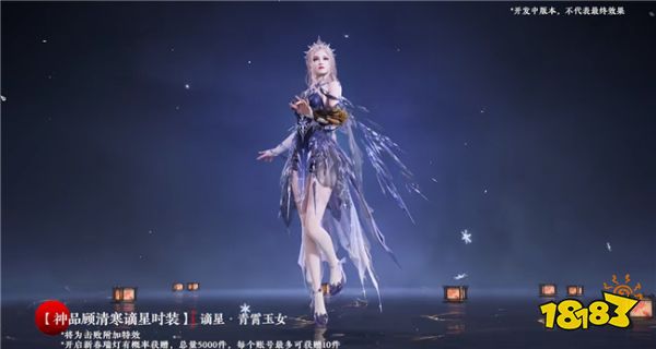 永劫无间全新摘星时装上线 新春瑞灯附赠谪星外观