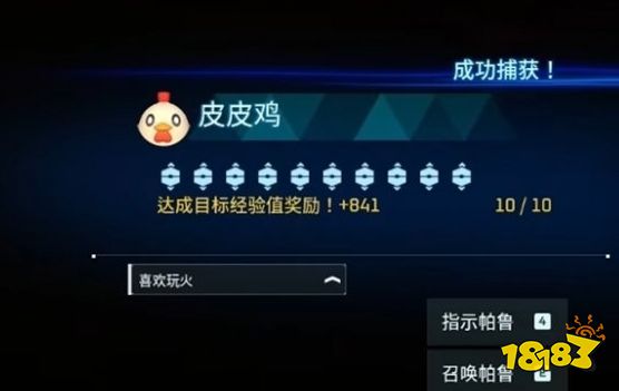 幻獸帕魯怎么升級最快 幻獸帕魯升級最快20-30級方法