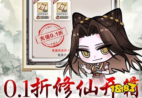 手游折扣端中心官网推荐 0.01折手游充值平台排行榜