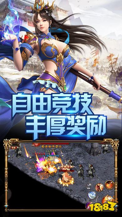 传奇单机版至尊霸业