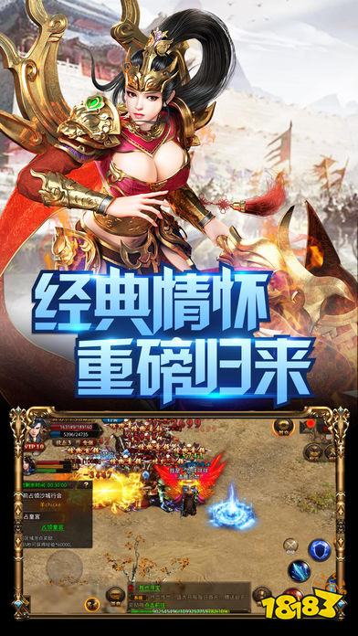 传奇单机版至尊霸业