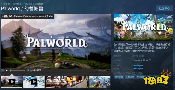 幻獸帕魯游戲是哪個(gè)國家的 steam幻獸帕魯所屬國家介紹