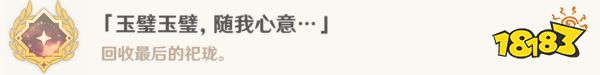 原神采擷掇拾沉玉浮瓊任務攻略 采擷掇拾沉玉浮瓊任務怎么做