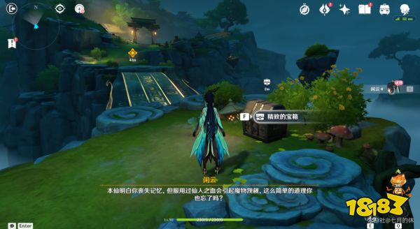 原神閑云傳說任務寶箱位置 閑云傳說任務寶箱在哪里