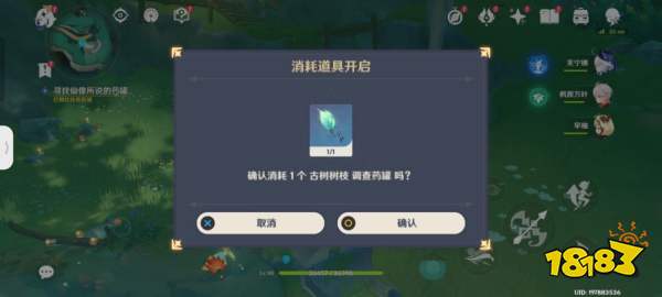 原神彩蝶翩然入谷中解謎攻略 彩蝶翩然入谷中任務攻略
