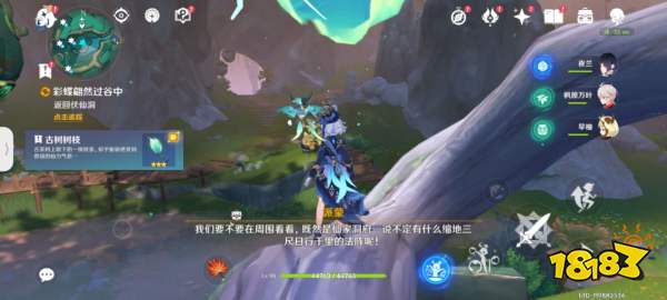 原神彩蝶翩然入谷中解謎攻略 彩蝶翩然入谷中任務攻略