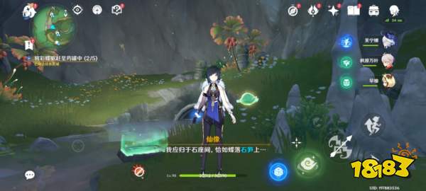 原神彩蝶翩然入谷中解謎攻略 彩蝶翩然入谷中任務攻略