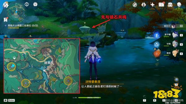原神4.4沉玉谷開圖任務攻略 4.4沉玉谷開圖任務怎么做