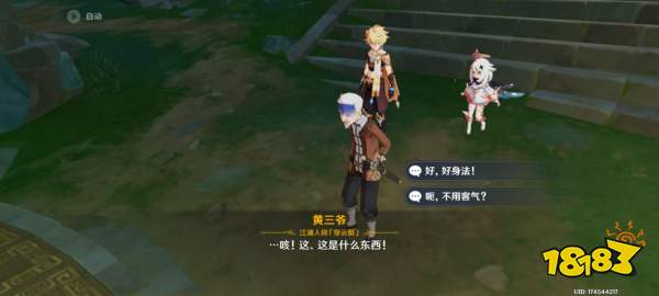 原神哐哐鏘鏘王山行任務攻略 哐哐鏘鏘王山行任務怎么做