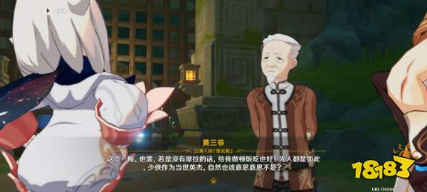 原神哐哐鏘鏘王山行任務攻略 哐哐鏘鏘王山行任務怎么做