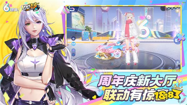qq飛車手游官網版