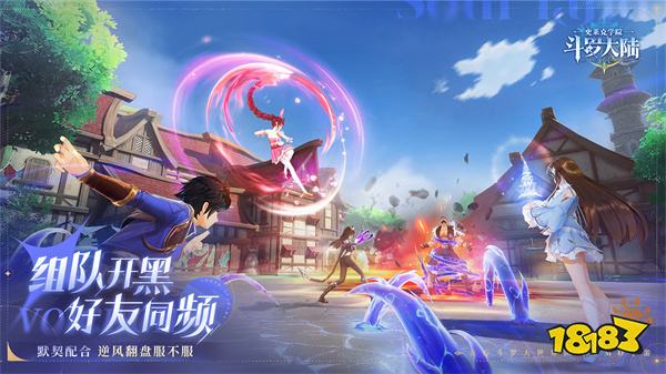 斗罗大陆史莱克学院手游