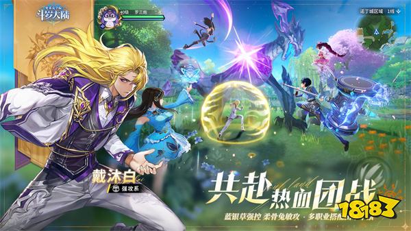 斗罗大陆史莱克学院官方版v0.9.4918